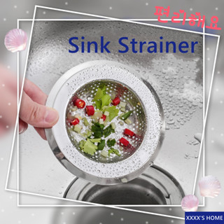 #XX85 Sink strainer (1 ชิ้น) ตะแกรงกรองเศษอาหาร ที่กรองเศษอาหาร สำหรับซิงค์ล้างจาน แสตนเลส