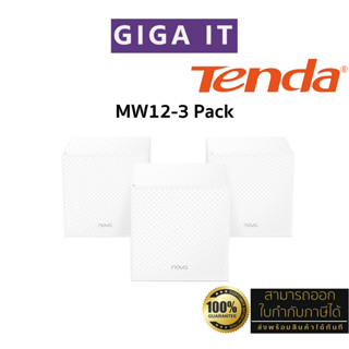 Tenda MW12  3-Pack AC2100 Whole-home Mesh WiFi system Pack3 - 2.4GHz, 5.0GHz, 5.0GHz, 3-Port 1000Mbps/Node ประกัน 5 ปี