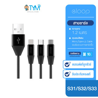 [กดติดตามรับโค้ด] Eloop S31 / S32 / S33 สายชาร์จ USB L Cable / Micro USB / Type C Data Cable 2.1A ของแท้