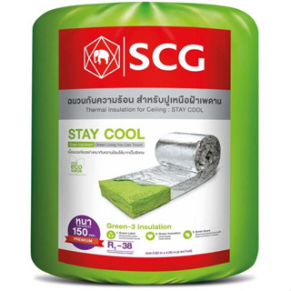 ฉนวนกันความร้อน เอสซีจี รุ่น STAY COOL ขนาด 6 นิ้ว (150 MM) *สั่งได้ออร์เดอร์ละ 1 ม้วนเท่านั้น*