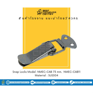 หูปิ่นโต Snap Locks Model NMEC-CAB ขนาด 73,88,114 mm. (SUS304) และ ขนาด 65,95,125 mm. (Nickle,Black)