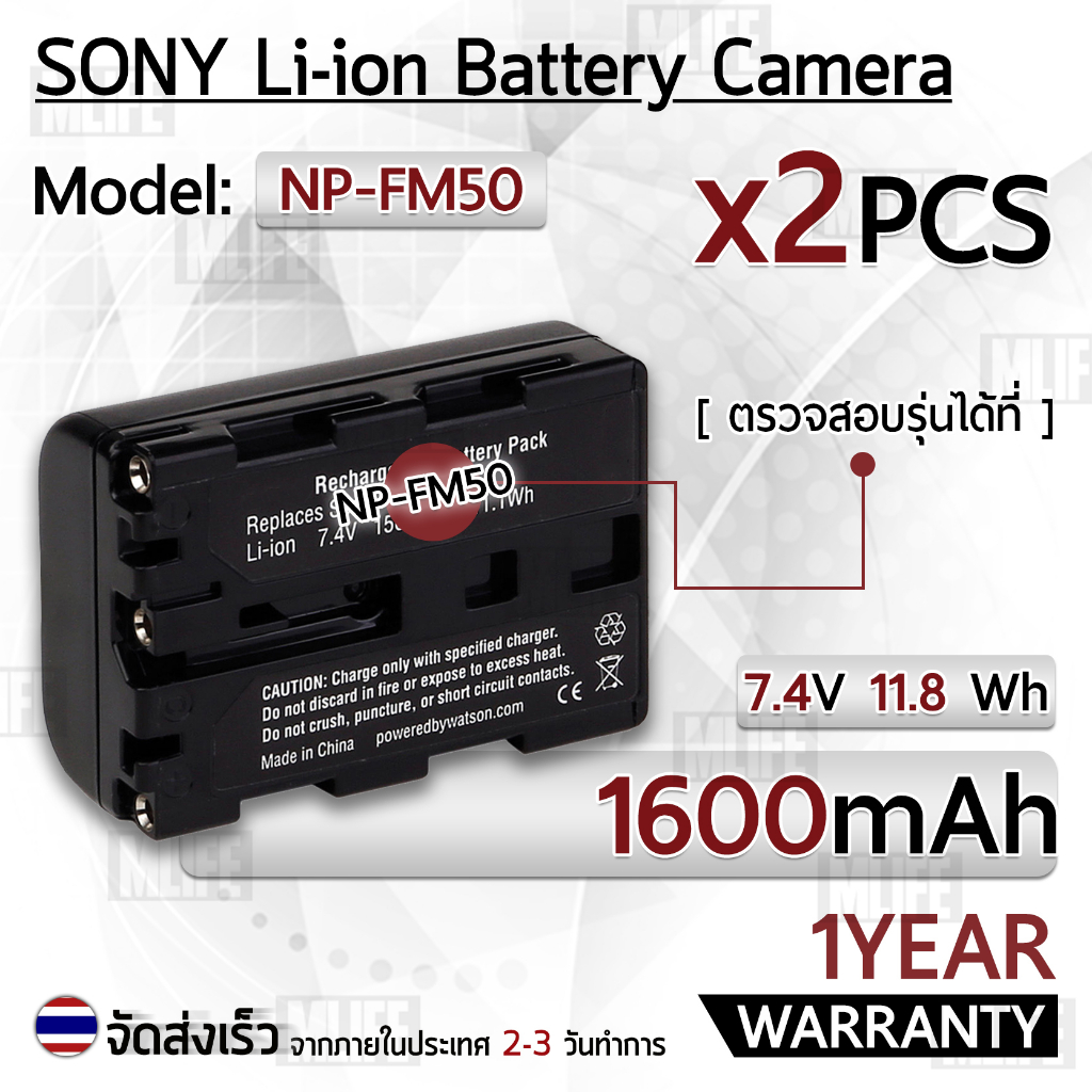 แบตเตอรี่กล้อง NP-FM50 - แบตเตอรี่ Camera Battery Sony FM55H DCR-PC101 A100 Series DSLR-A100 NP-FM30