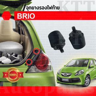 ⚙️ หัว หมุด ยาง น๊อต สกรู ยึด ไฟท้าย BRIO 2011-18 Honda DD1 กันกระแทก กระจก หลัง ท้าย บริโอ บริโอ้ บรีโอ บรีโอ้