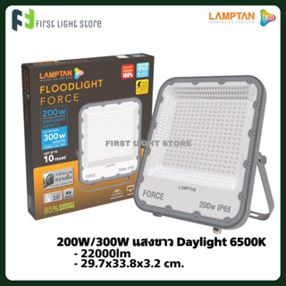 LAMPTAN ไฟสปอร์ตไลท์ LED FLOODLIGHT รุ่น FORCE 200W แสงขาว Daylight