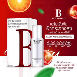 Beauty secret gluta white cream serum เซรั่มกลูต้าน้ำนมบิวตี้ซีเครท✨30ml