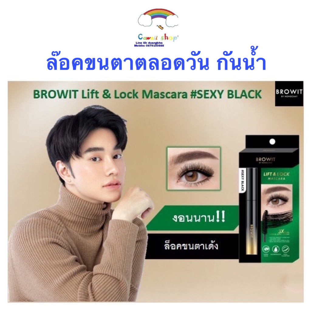 Browit Lift & Lock Mascara บราวอิท น้องฉัตร ลิฟต์ แอนด์ ล็อก มาสคาร่า [6 g.]