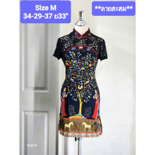 Size M กี่เพ้า ชุดจีน ชุดเวียดนาม อ่าวหญ่าย มือสอง สภาพดี