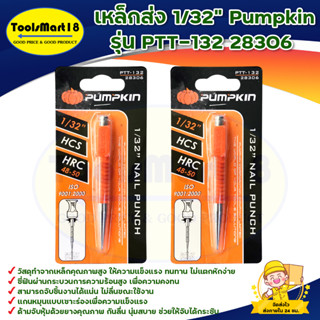 เหล็กส่ง 1/32" Pumpkin รุ่น PTT-132 28306 ( 28306 ) สินค้าพร้อมส่ง **มีบริการเก็บเงินปลายทาง**