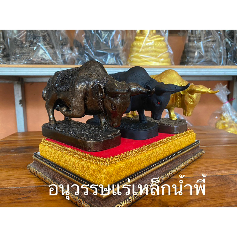 วัวธนูเนื้อแร่เหล็กน้ำพี้แท้แม่เหล็กดูดติด