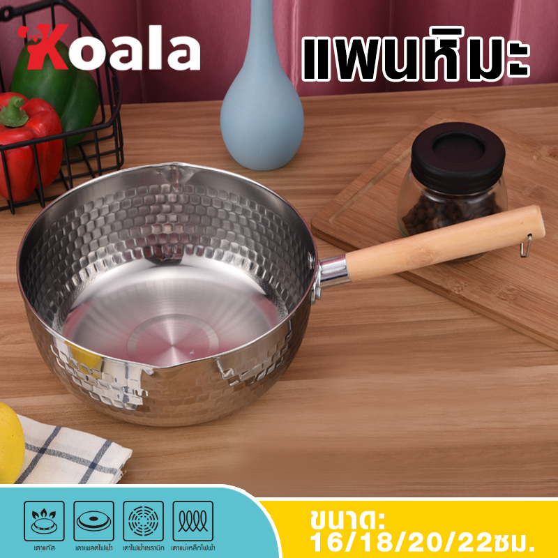Koala ไม่มีฝาปิด หม้อหิมะสไตล์ญี่ปุ่น ขนาด ​ซม. หม้อนมขนาดเล็ก หม้ออาหารเสริมสำหรับเด็ก 2-4 คน อาหารไม่ติดหม้อ ด้ามลายไม – โปรปัง