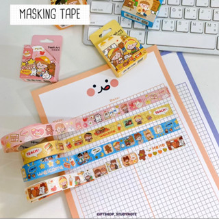 เทป เทปติดตกแต่ง masking tape ลายน่ารัก