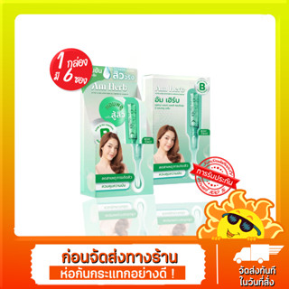 Am Herb อัม เฮิร์บ แอคเน่ แอนด์ ออยล์ คอนโทรล บี แอมพลู เซรั่ม ( ACNE&amp;OIL CONTROL B AMPOU