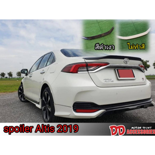 spoiler สปอยเลอร์ สปอยเลอร์หลัง Spoiler Altis 2019 2020 2021 2022 2023 ตัวแนบ ไม่ทำสี กับ สีดำเงา ราคาพิเศษ!!!