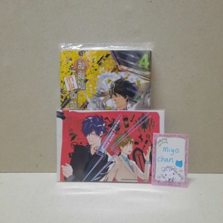 [manga/postcard]สืบลับฉบับคาโมโนะฮาชิรอน/Kamonohashi ron no kindansuiri เล่ม4