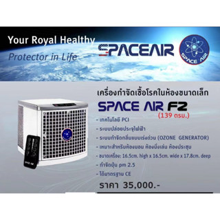 ของเเท้!!! พร้อมส่ง SPACE AIR F2 เครื่องฆ่าเชื้อ ฟอกอากาศ ทั้งในอากาศและพื้นผิวสัมผัส และเพิ่มออกซิเจนในอากาศ -168