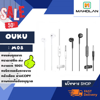 ouku M09 หูฟังแบบสาย หูฟังมีไมค์ หูฟังทรงไออโฟนน หูฟังราคาถูก คุณภาพสูง ทนมาก (270166)