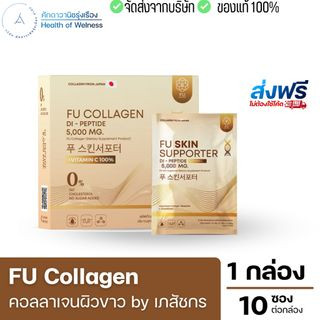 ⚡️ส่งฟรี⚡️ FU Collagen สูตรเภสัชกร Vit B Tomato คอลลาเจนไดเปปไทด์🇯🇵 ALA Gluta Lycopene Astaxanthin บำรุง ชะละ ลด ต้าน