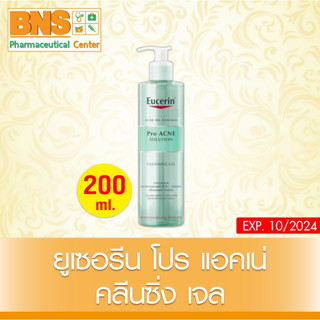 [ 1 ขวด ] EUCERIN PRO ACNE CLEANSING GEL 200 ml. ทำความสะอาดผิวหน้า (สินค้าขายดี) (ส่งเร็ว) (ถูกที่สุด) By BNS