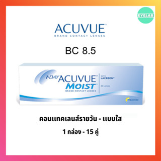 * BC 8.5 * Acuvue Moist คอนแทครายวัน - เเบบใส ( 1 กล่อง 15 คู่ )