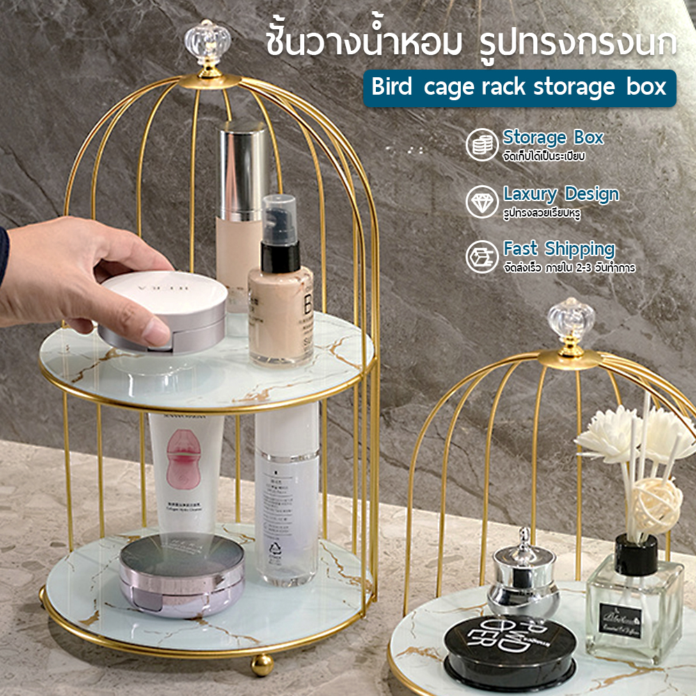 9Gadget - ชั้นวางของ รูปกรงนก ชั้นวางน้ำหอม เครื่องสำอาง วางเครื่องสำอาง วางเบเกอรี่ วางเค้ก ถาดโชว์เค้ก