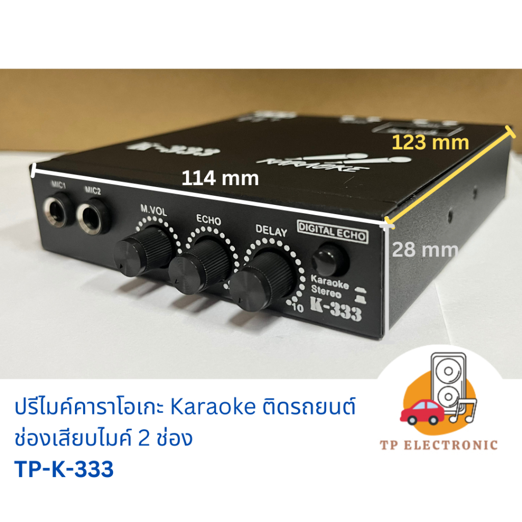 (1 ตัว) ปรีแอมป์ ปรีไมค์ คาราโอเกะ TP-K-333