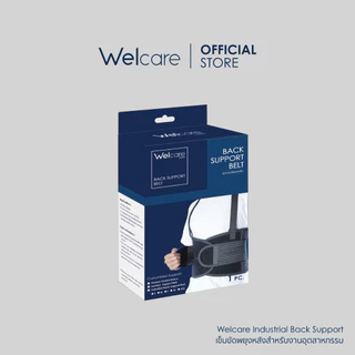 [Official] Welcare Industrial Back Support เข็มขัดพยุงหลังสำหรับงานอุตสาหกรรม