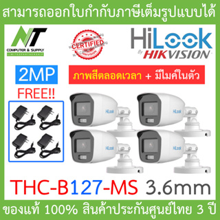 HiLook กล้องวงจรปิด 2MP Full Color+ มีไมค์ในตัว รุ่น THC-B127-MS 3.6mm จำนวน 4 ตัว + Adapter (adaptor) BY N.T Computer