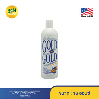 Chris Christensen - ทรีทเม้นต์ปรับระดับสีเส้นขนสัตว์เลี้ยง สีทอง โกลด์ออนโกลด์ Gold on Gold