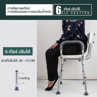 เก้าอี้อาบน้ำคนแก่ เก้าอี้นั่งอาบน้ำ ที่นั่งอาบน้ำผู้สูงอายุ เก้าอี้ไม่ลื่น