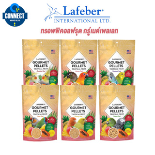 Lafeber - อาหารนกนำเข้าจากอเมริกา ทรอพพิคอลฟรุต กูร์เมต์เพลเลท ขนาด 567 กรัม อาหารนก ทุกสายพันธุ์ Exp.06-2023