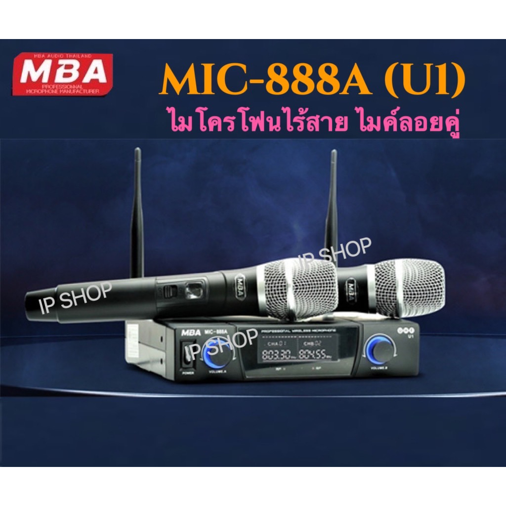 IP SHOP ไมโครโฟนไร้สาย ไมค์ลอยคู่ คลื่นความถี่ UHF / MBA รุ่น MIC-888A (U1)  Professional Wireless ข