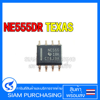 (จำนวน 5ชิ้น) IC ไอซี IC ไอซี NE555DR SOP-8 TEXAS INSTRUMENTS Precision Timers