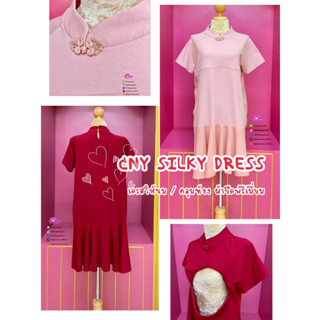 HappyMommy เดรสให้นม ( คลุมท้อง ) ใส่ตรุษจีนนี้ CNY Silky Dress