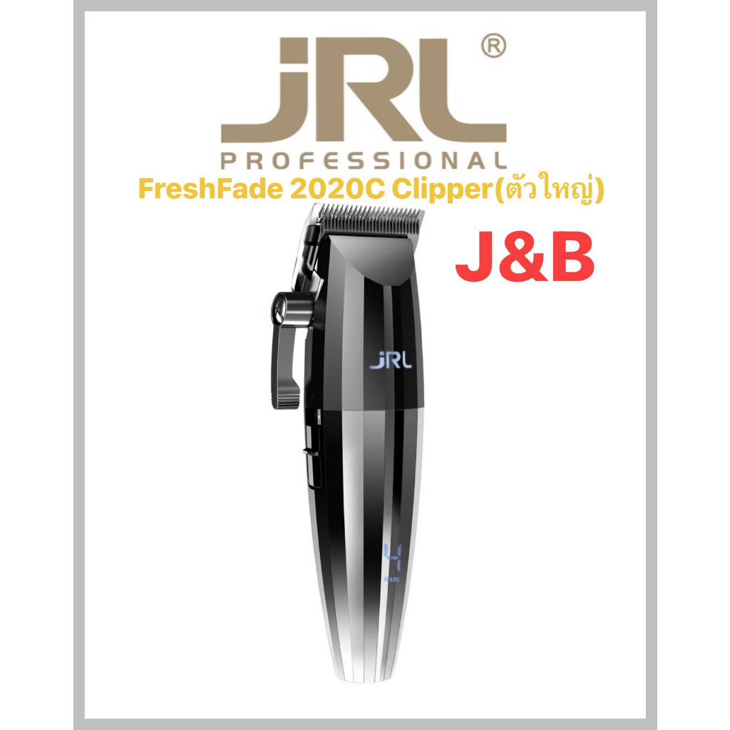 สีเงิน JRL FreshFade 2020C Clipper (ตัวใหญ่ตัดทรง) 100-240v, 50 / 60hz