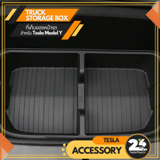 Trunk Storage Box ที่เก็บของหน้ารถ ใต้หลังรถ ชิ้นด้านบน สำหรับ Tesla ModelY