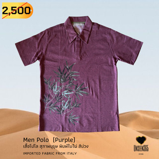 เสื้อโปโล -สีม่วง Polo shirt - Purple  (Size : S)  -จิม ทอมป์สัน Jim Thompson