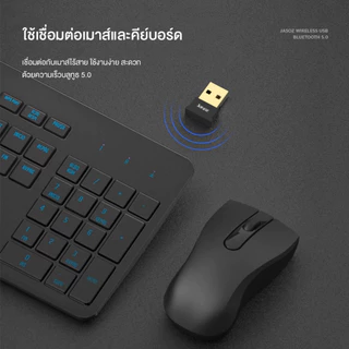 ⚡COD⚡Jasoz Bluetooth Receiver USB 5.0 อะแดปเตอร์บลูทูธ อะแดปเตอร์รับส่งสัญญาณบลูทูธ