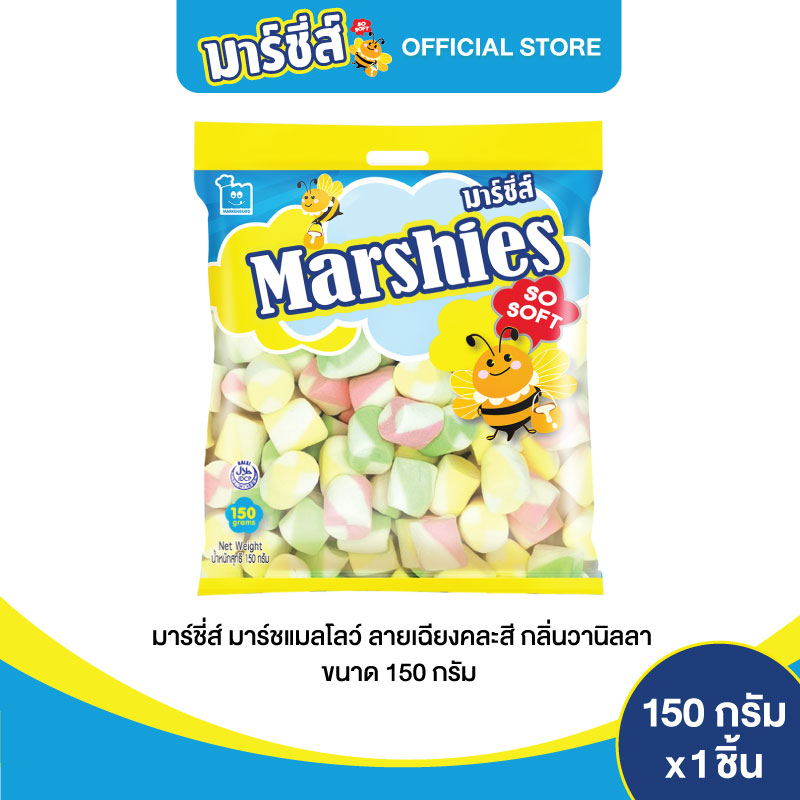 Marshies มาร์ชี่ส์ มาชเมลโล่ ลายเฉียงคละสี ขนาดกลาง กลิ่นวานิลลา ขนาด 150 กรัม แพ็ค 1 ชิ้น