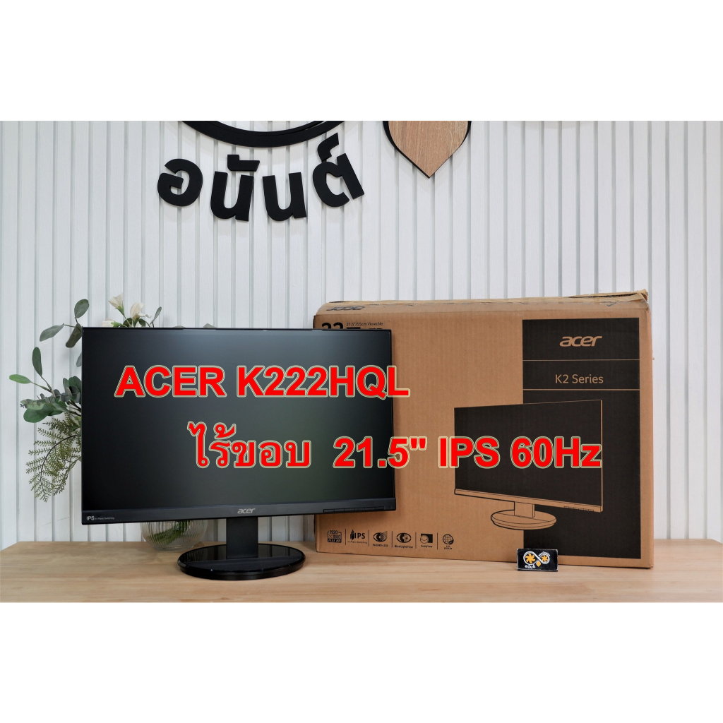 จอ ACER K222HQLCBID 21.5" IPS 60Hz ไร้ขอบ