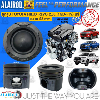 ลูกสูบ , แหวนลูกสูบ TOYOTA HILUX REVO 2.8L 1GD-FTV ขนาด 92 mm.แท้