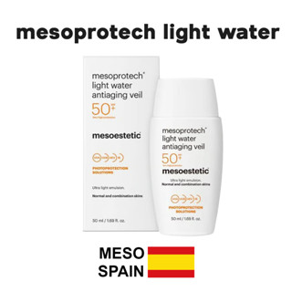 mesoprotech light water antiaging vei ครีมกันแดดlสำหรับผิวแห้งและผิวธรรมดา ของแท้จาก mesoestetic สเปน