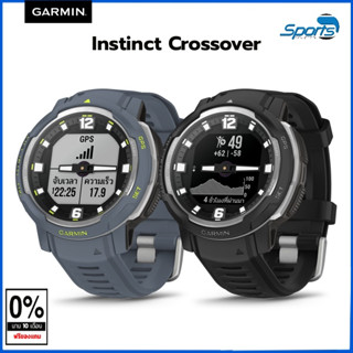 Garmin Instinct Crossover สมาร์ทวอช GPS [ ประกันศูนย์ไทย ]