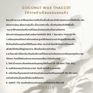 Coconut Wax ไขมะพร้าว THACO1