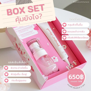 Box Set💕เซตคู่หน้าใสเห็ด+เจล (แถมน้ำตบลดสิว10ml2ซอง) ส่งฟรี รอยสิวหาย+หน้าใส+รูขุมขนกระชับ