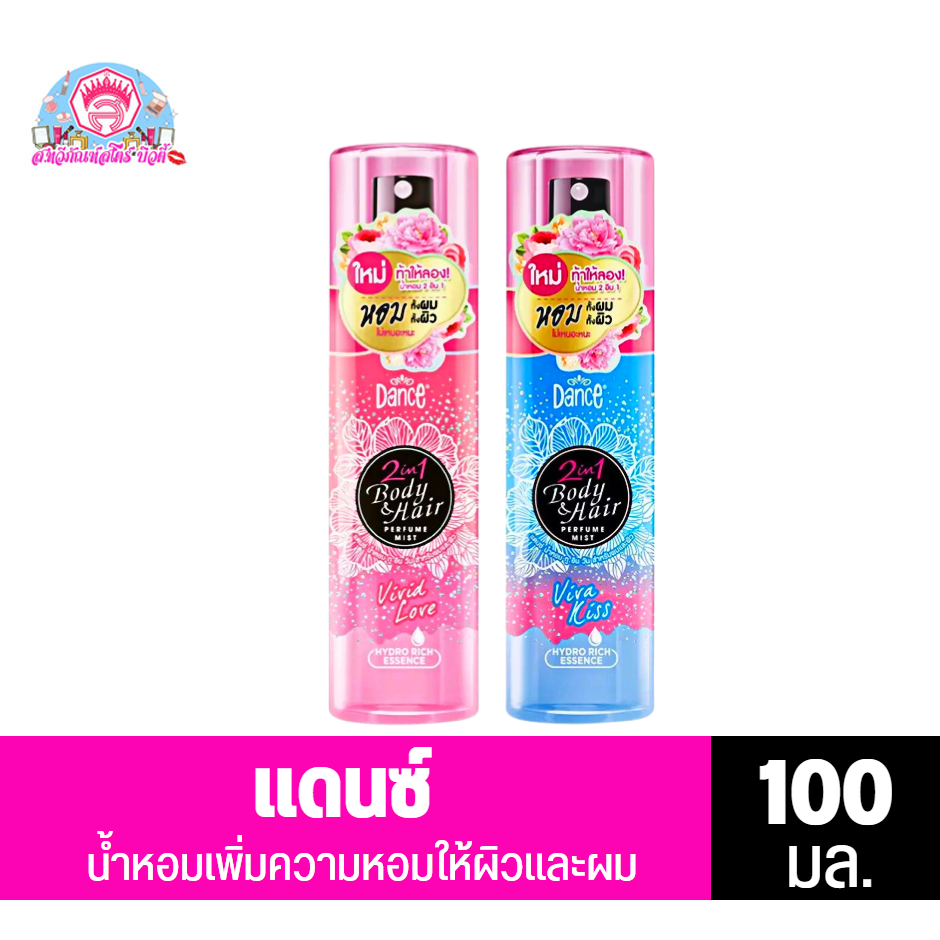 น้ำหอมแดนซ์ 2in1 บอดี้&แฮร์ เพอร์ฟูม มิสท์**100มล.**