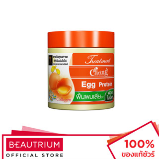 CARING Treatment Egg Protein ทรีทเมนท์บำรุงผม 250ml