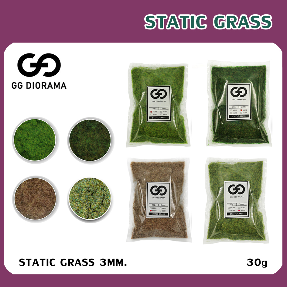 หญ้าเทียมแบบใช้โรย ความยาว 3 mm. สีเขียวสด/สีเขียวเข้ม/สีน้ำตาล/เขียวธรรมชาติ