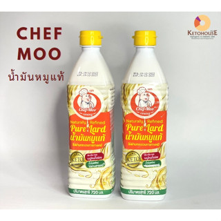 ChefMoo น้ำมันหมู 720ml.