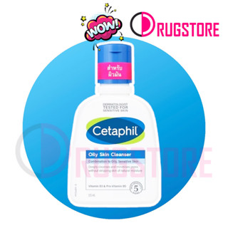 เจลล้างหน้า Cetaphil oily skin cleanser 125 ml เซตาฟิลล้างหน้าผิวมัน ล้างหน้าสิว