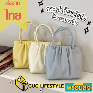 GUCSELECTED(B1794) กระเป๋าหนังสะพายข้าง งานเกาหลี หนังนิ่มมาก มี 3 สี